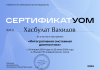 Документ специалиста № 1