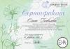Документ специалиста № 3