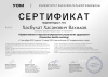 Документ специалиста № 4