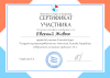 Документ специалиста № 7