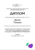 Документ специалиста № 4