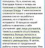 Отзыв № 1