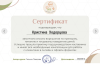 Документ специалиста № 11