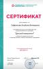 Документ специалиста № 8