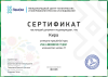 Документ специалиста № 4