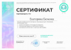 Документ специалиста № 3