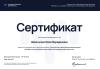 Документ специалиста № 6