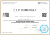 Документ специалиста № 8