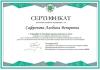 Документ специалиста № 10