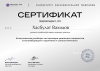 Документ специалиста № 0