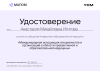 Документ специалиста № 4