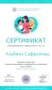 Документ специалиста № 11