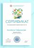 Документ специалиста № 12