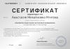 Документ специалиста № 1