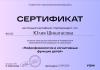 Документ специалиста № 4