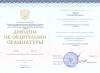 Документ специалиста № 1