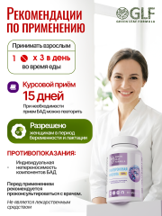 Green Leaf Formula, Гиалуроновая кислота с коллагеном и кремнием (для кожи и суставов), таблетки, 45 шт.