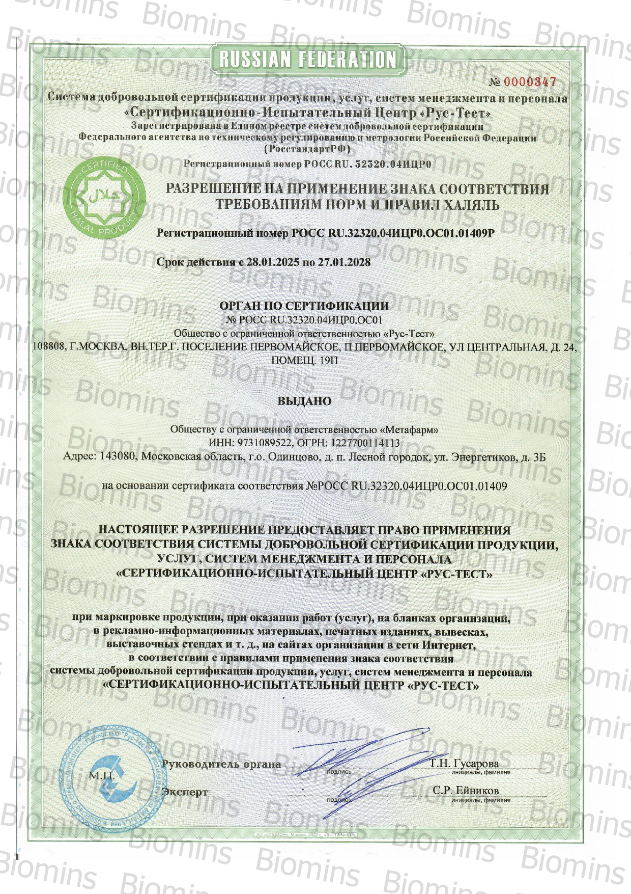 Biomins, PQQ (пирролохинолинхинон) и коэнзим Q10, капсулы, 30 шт.