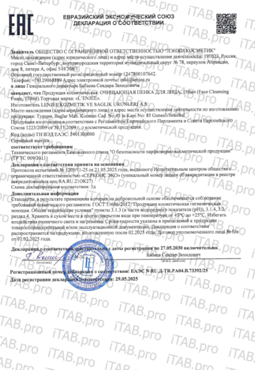 Lenjee, Набор «Базовый уход» в подарочной коробке