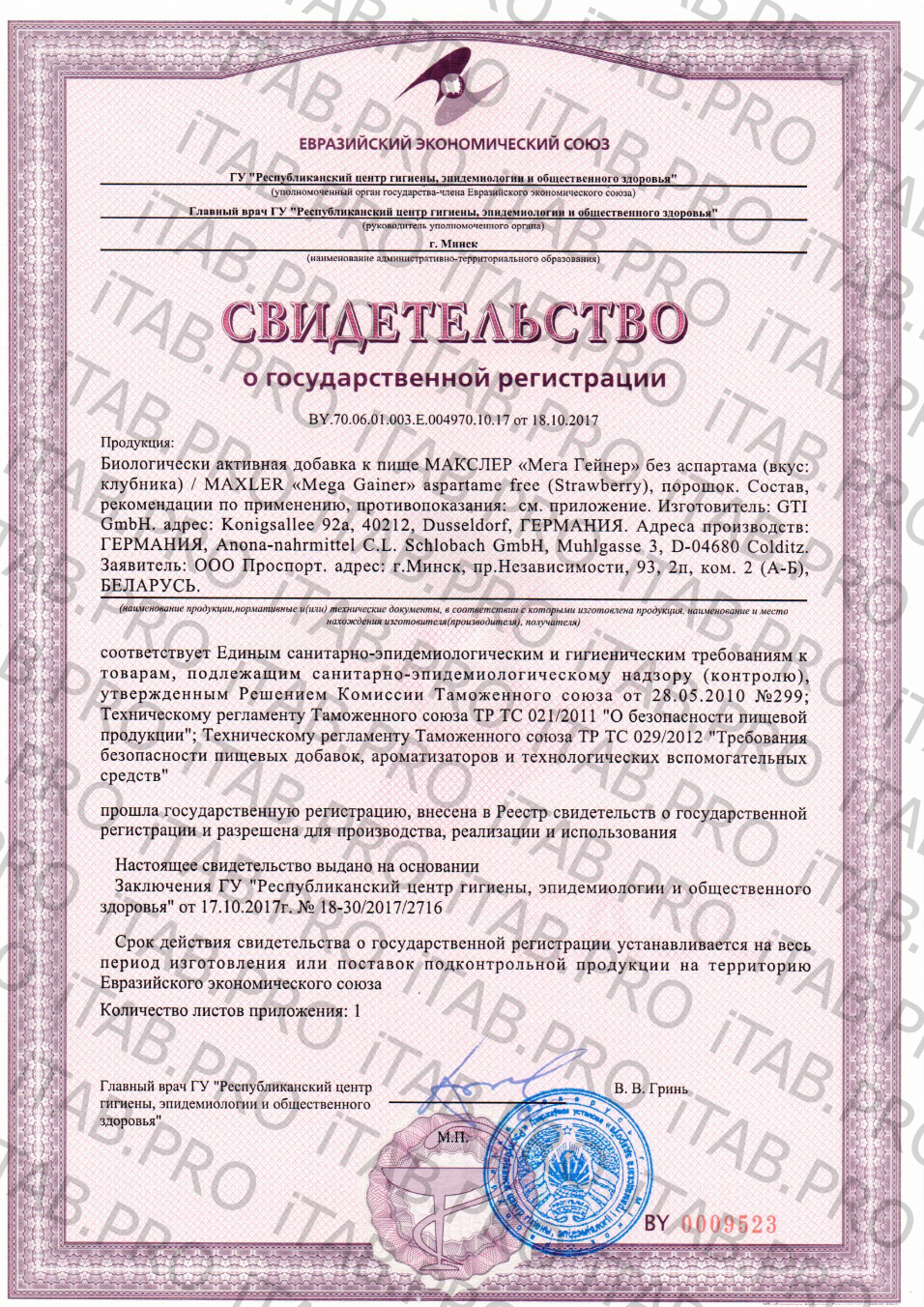 Maxler, Mega Gainer со вкусом клубники, порошок, 1000 г