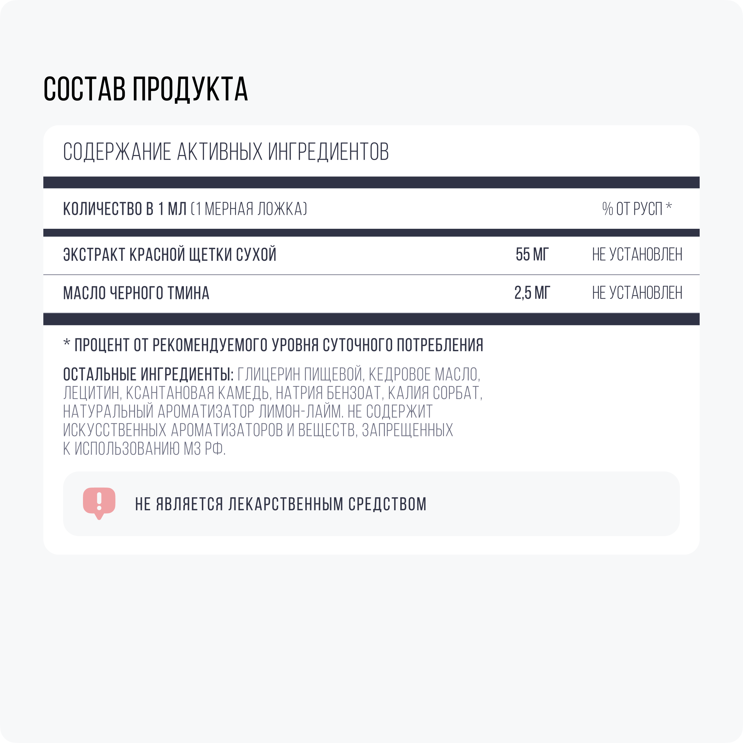 IMUALI, Красная щетка в мицеллярной форме Phytoestrogen Complex, фитогормоны для женского и мужского здоровья, жидкость, 30 мл