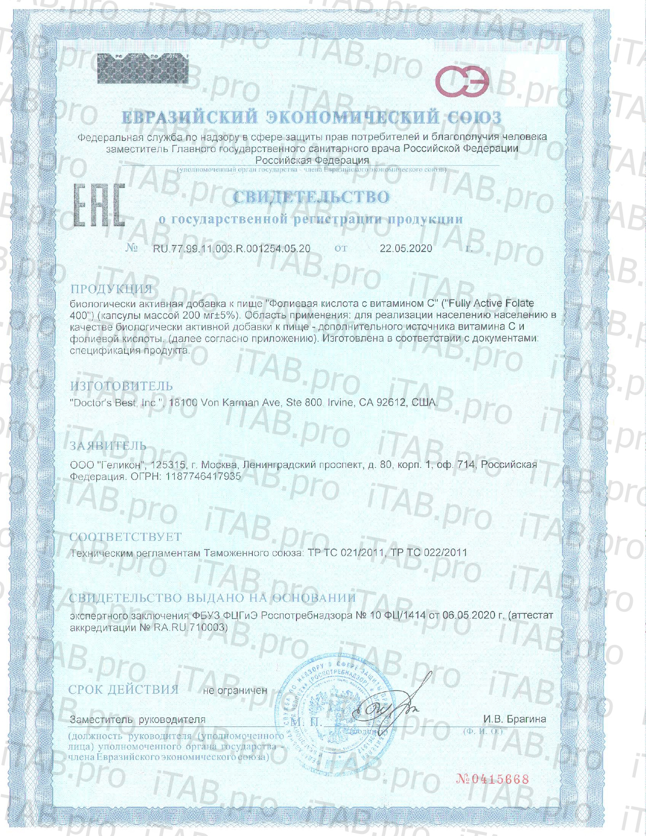 Doctor's Best, Комплекс с фолиевой кислотой и витамином C, капсулы, 90 шт.