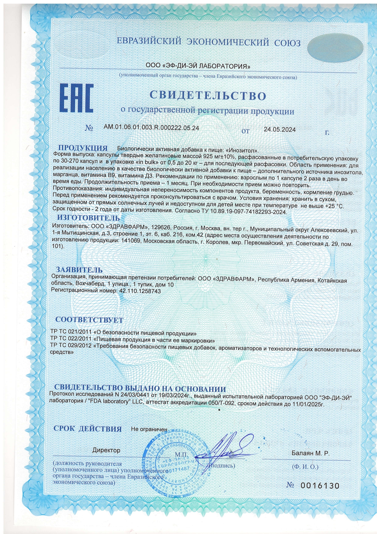 Nooteria Labs, Инозитол, капсулы, 60 шт.