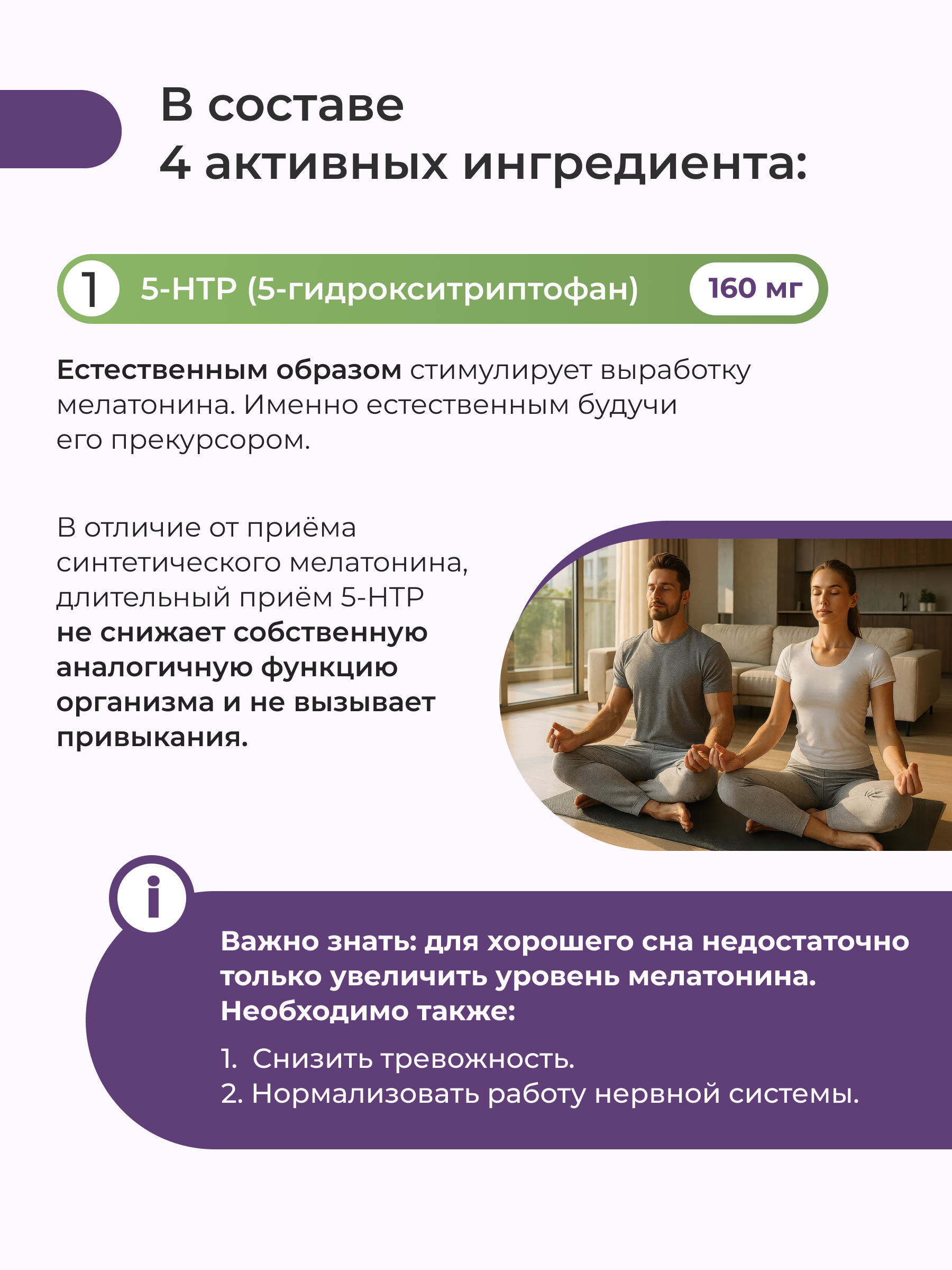 Nooteria Labs, Sleep Deep Магний бисглицинат + комплекс для сна, капсулы, 80 шт.