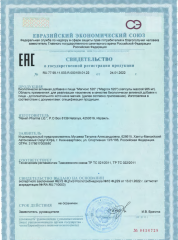MAGNOX, Magnox 520, капсулы, 60 шт.