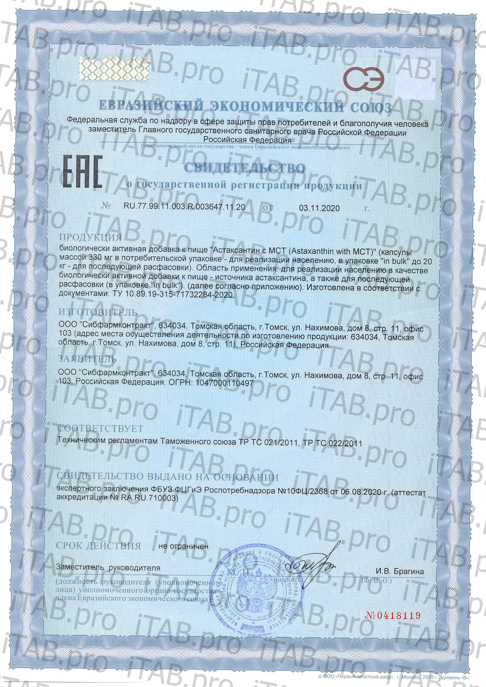 MEDCRAFT, Астаксантин (антиоксидант), капсулы, 30 шт.