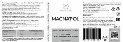ORGANIC LOGOS, Магнат-Ол, жидкость, 200 мл