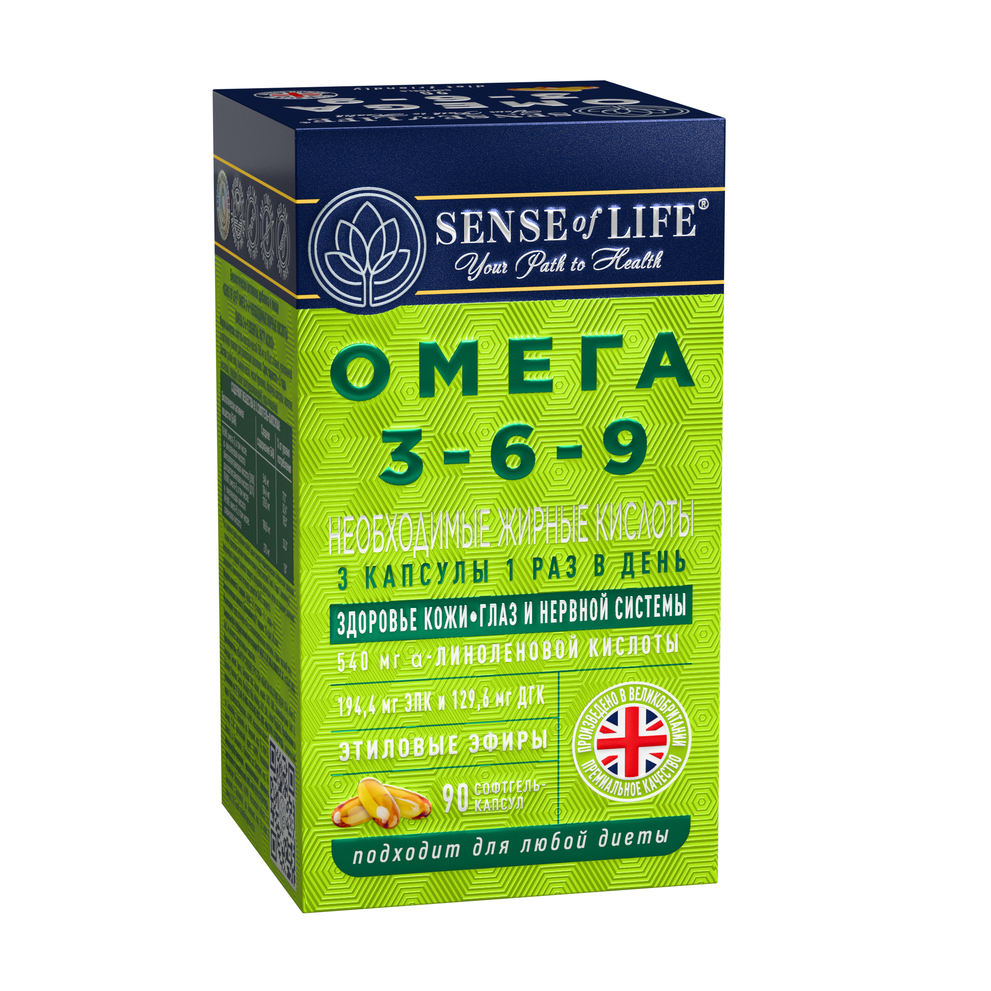 SENSE OF LIFE, Омега 3-6-9, капсулы, 90 шт.