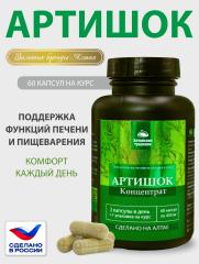 Алтай Простые решения, Артишок+пребиотик (для печени), капсулы, 60 шт.