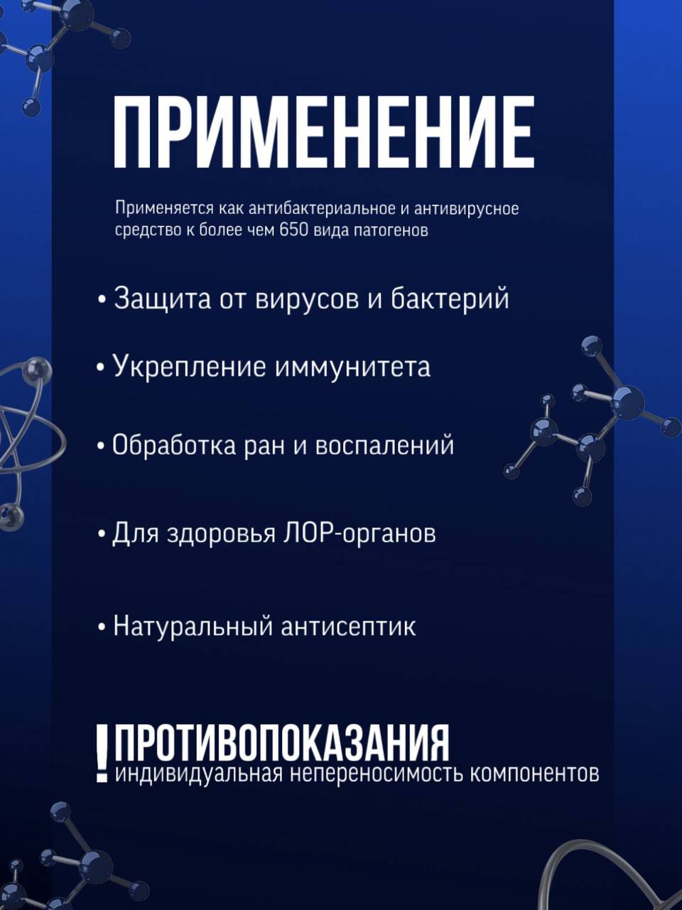 Звено жизни, Коллоидное серебро, жидкость, 500 мл