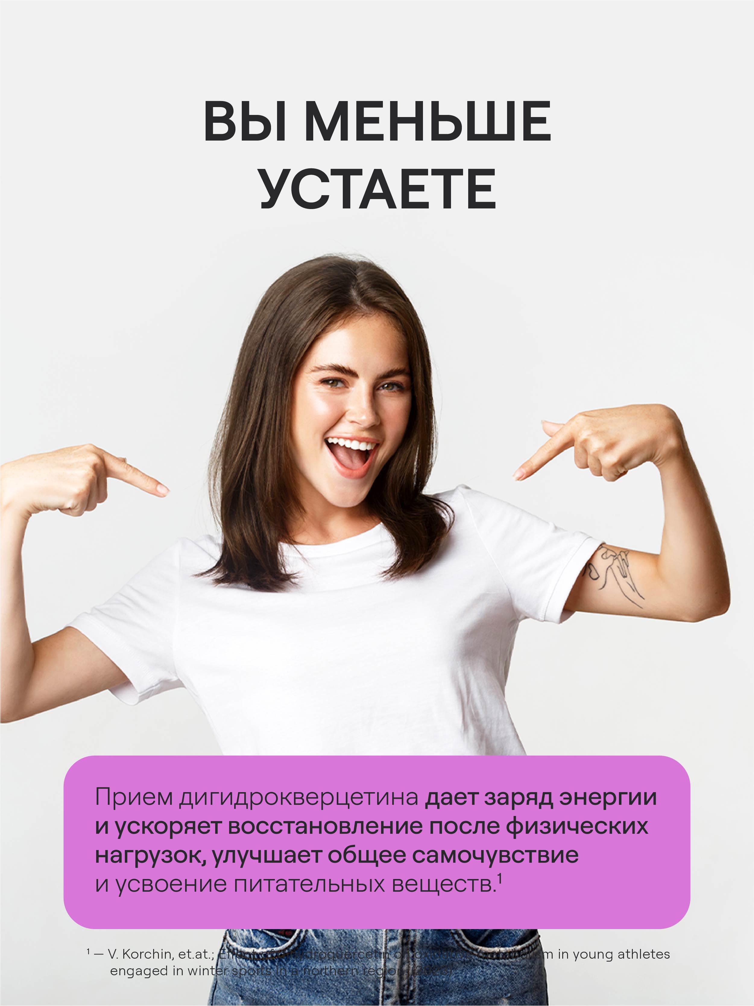 4FRESH HEALTH, Дигидрокверцетин, капсулы, 60 шт.