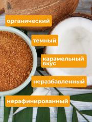 Yappi, Кокосовый сахар органический, 500 г