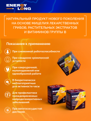 АртЛайф, Energy Long (для энергии), жидкость, 6*50 мл