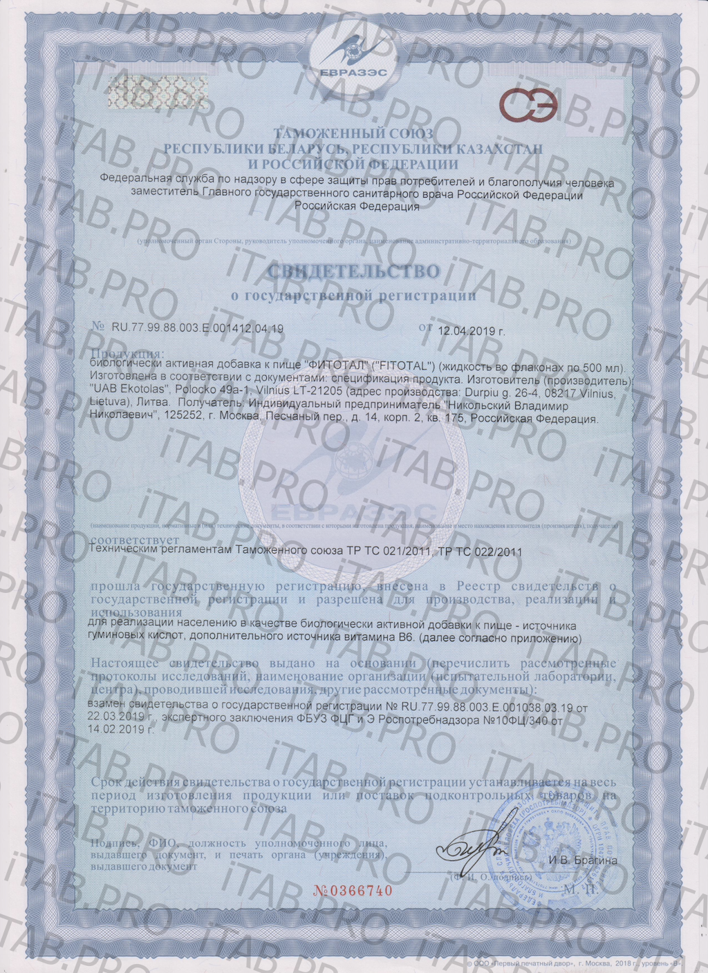 Fitotal, Фитотал (метабиотик), жидкость, 500 мл