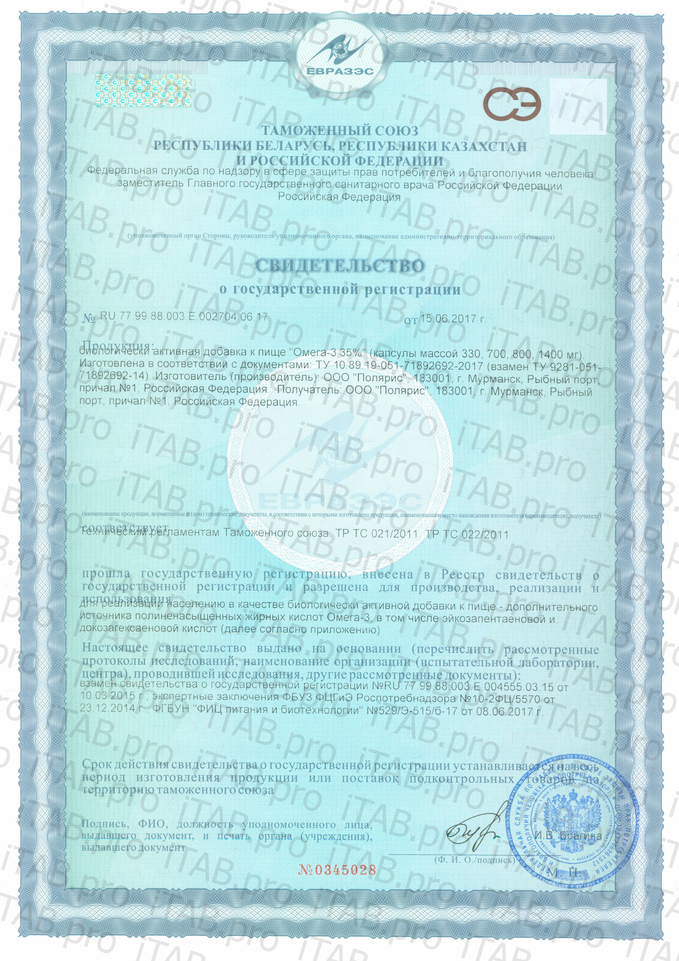 Agama Lab, Омега-3 35%, капсулы, 60 шт.