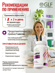 Green Leaf Formula, Флебокомплекс VENAPRONT ( венотоник), капсулы, 60 шт.