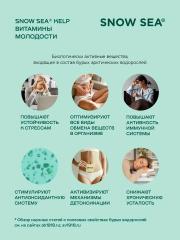 SNOW SEA®, KELP (ламинария и фукус), для молодости и долголетия, таблетки, 224 шт.