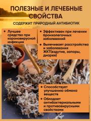 Правильные травы, Исландский мох, 20 г