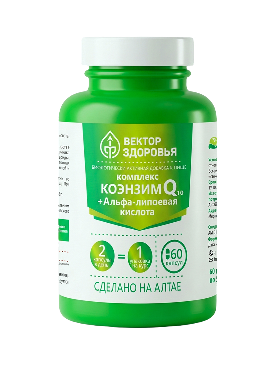 Алтай Простые решения, Комплекс Коэнзим Q10 (убихинон) + Альфа-липоевая кислота, капсулы, 60 шт.