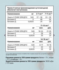 Eqville, Комплекс детский (Омега-3 с витаминами Е и D) со вкусом клубники, капсулы, 120 шт.