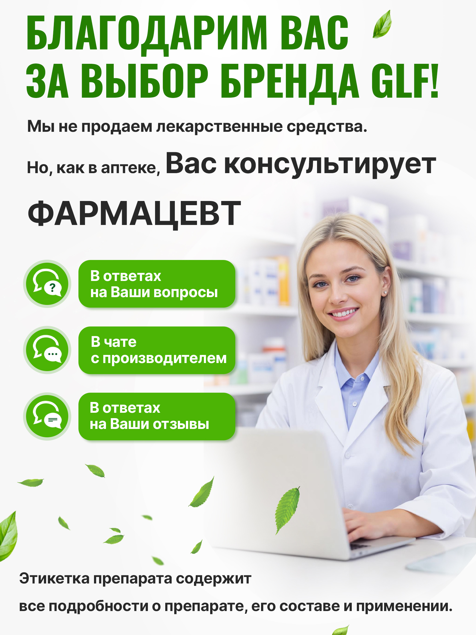 Green Leaf Formula, Рыбный жир детский, со вкусом малины, капсулы, 120 шт.