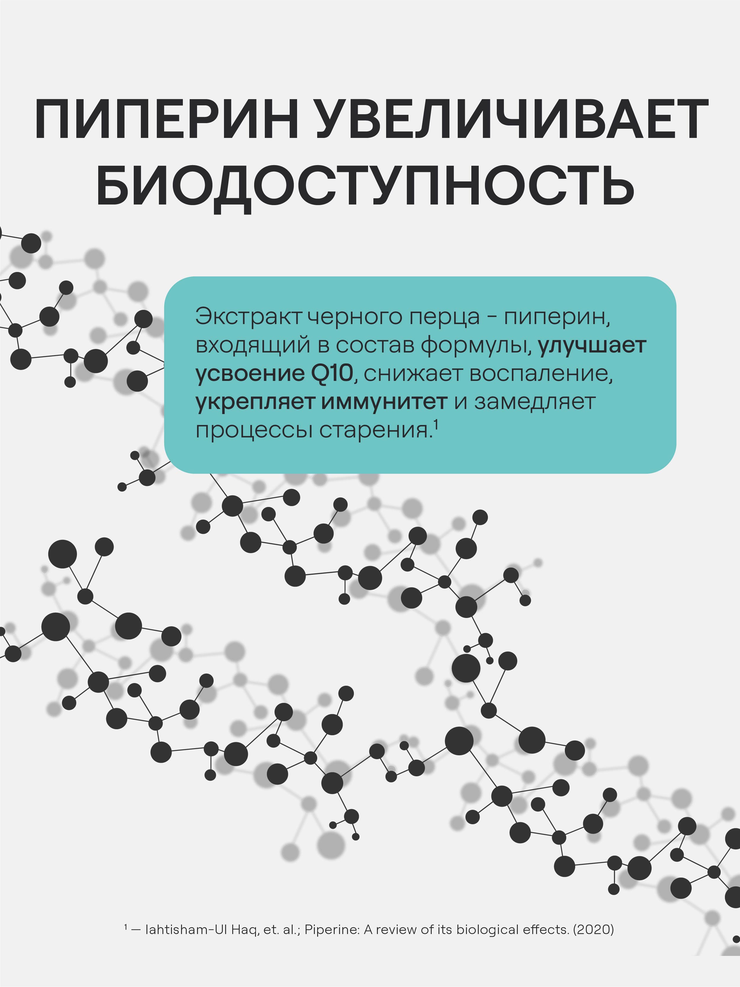 4FRESH HEALTH, Коэнзим Q10, капсулы, 60 шт.