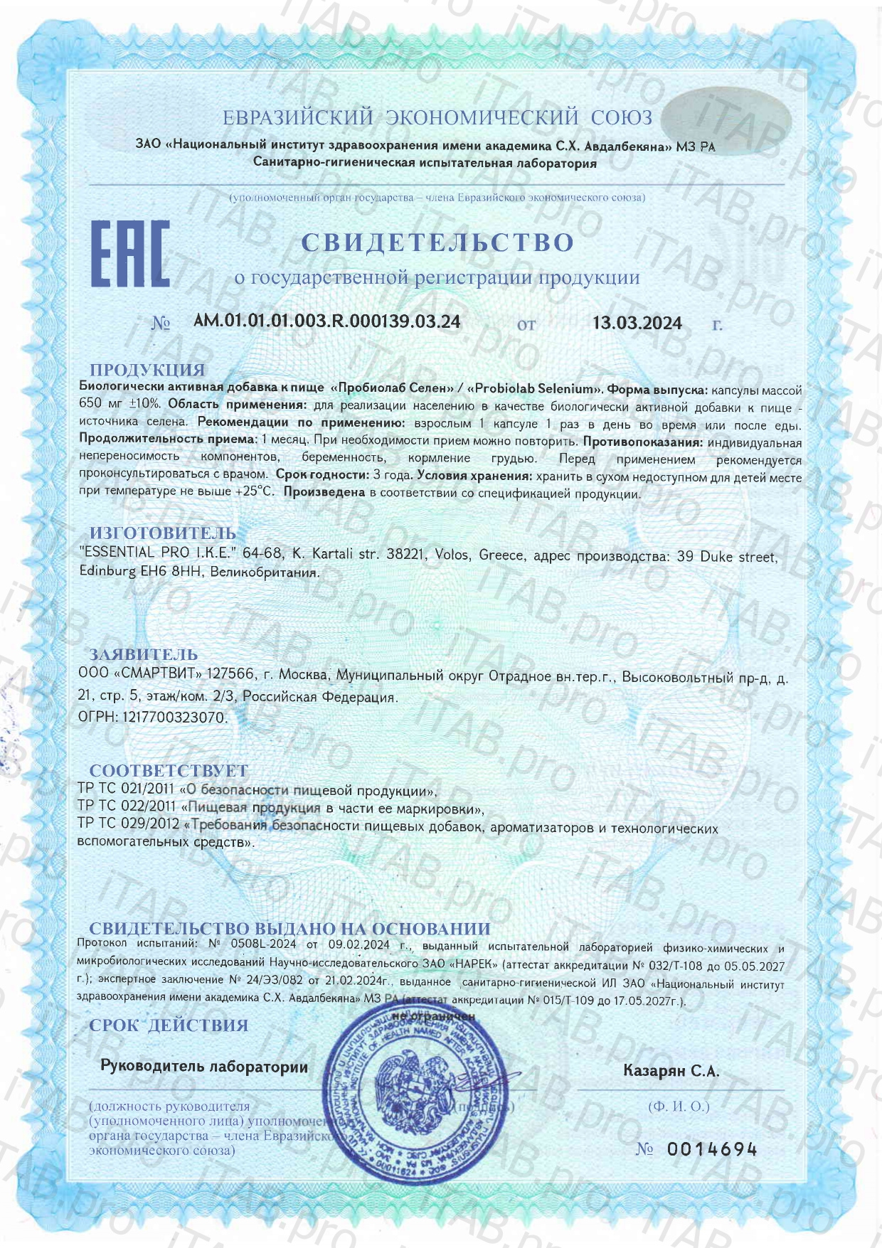 Probiolab, Селен, вегетарианские капсулы, 120 шт.