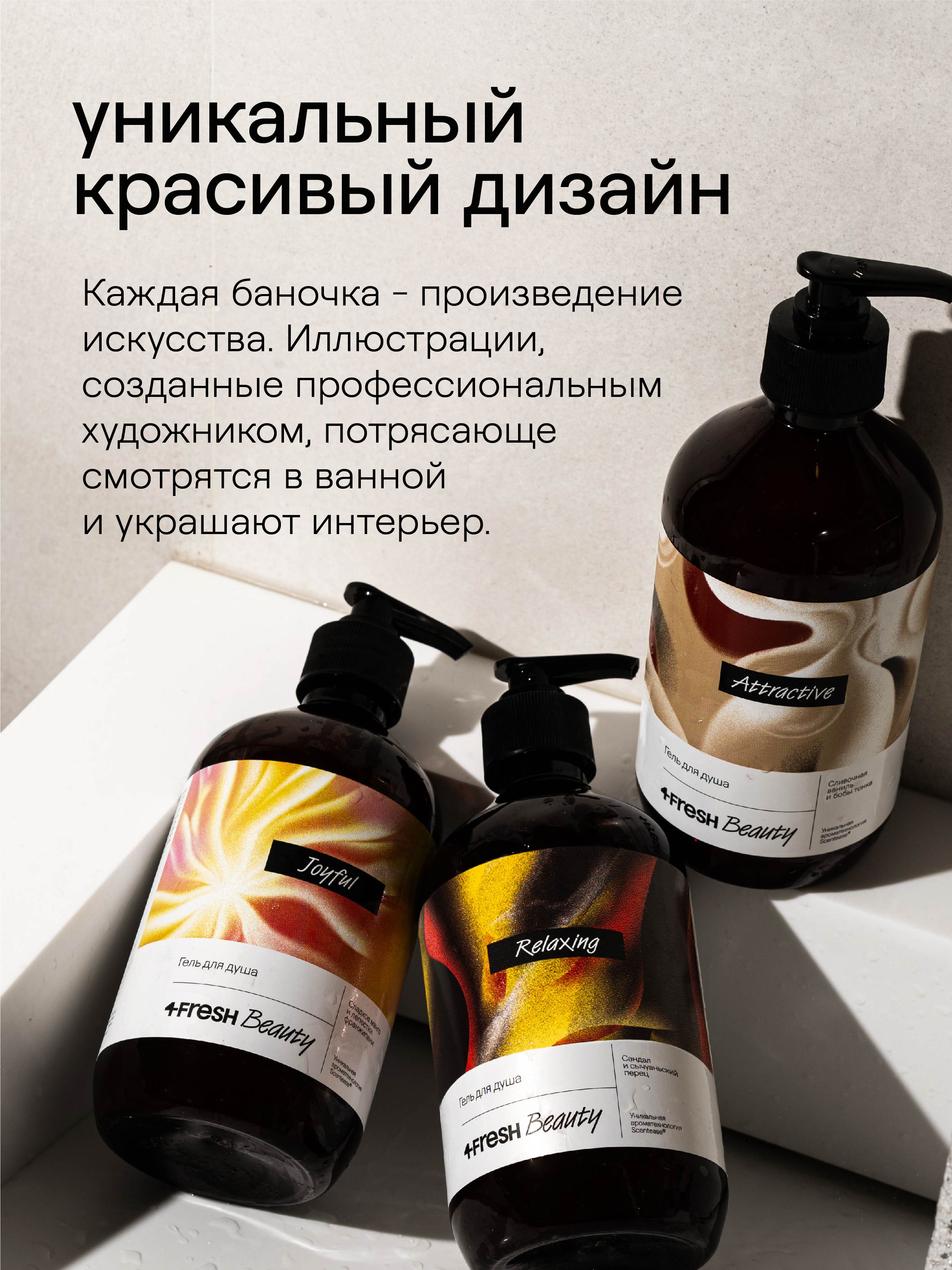 4FRESH beauty, Шампунь для волос «Активный рост и сохранение длины», 450 мл