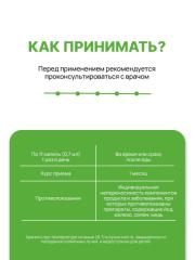 Supermins, Экоферрин (комплекс микроэлементов), жидкость, 30 мл