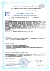 NDCG, Neuro-Mag (Магний L-треонат), капсулы, 90 шт.